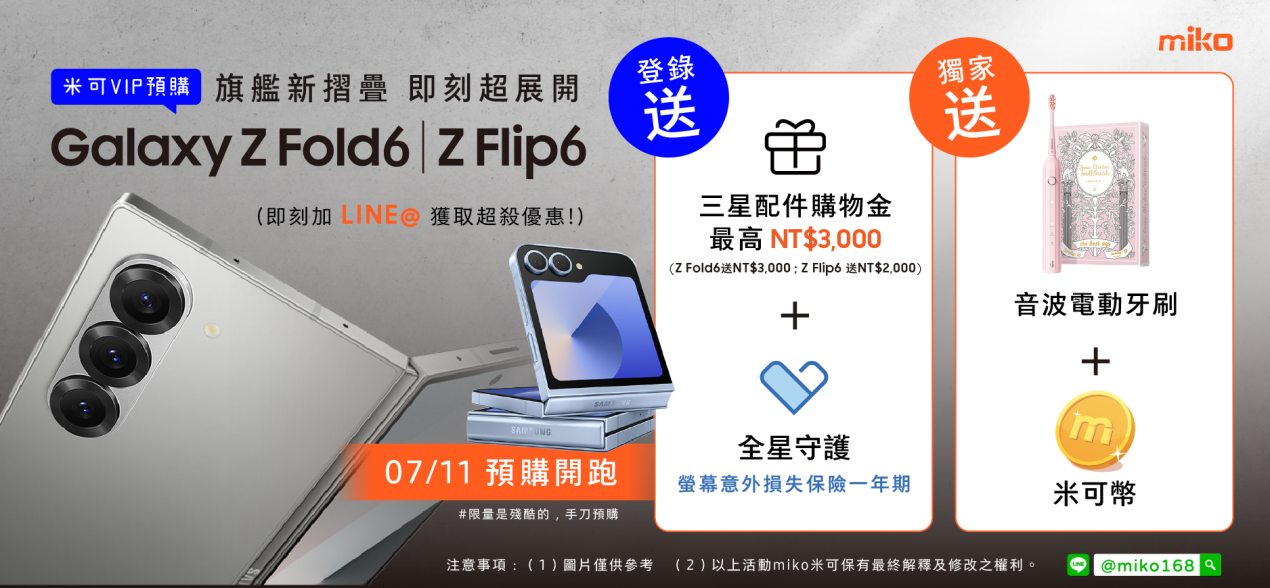 Z Flip6 預購圖_V02_Banner